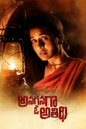 Anaganaga O Athidhi (2020) [Hindi + Telugu] HDRip 720p – 480p