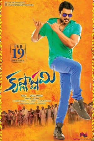 Krishnashtami 2016 Dual Audio Hindi 480p HDRip 400MB