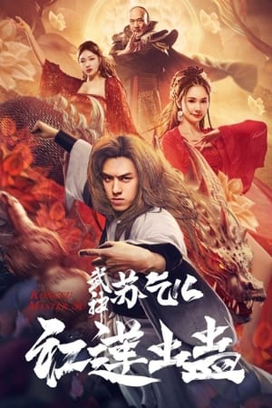 Kung Fu Master Su: Red Lotus Worm (2022) Hindi Dual Audio HDRip 1080p – 720p – 480p